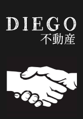DIEGO不動産